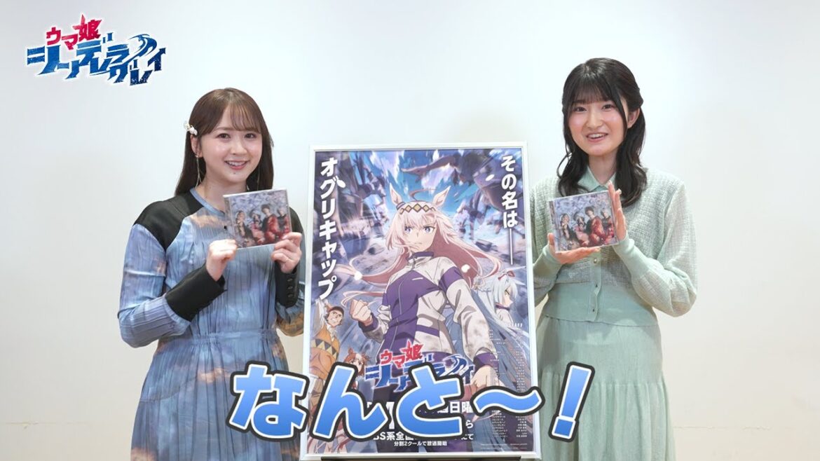 【重大発表！】アニメ『ウマ娘 シンデレラグレイ』第1クールOP主題歌「超える」が収録された[Alexandros]の最新アルバム「PROVOKE」は本日発売！ そしてなんと......