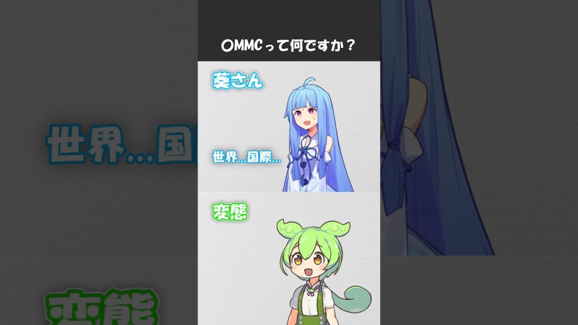 変態をあぶり出す質問その209 #shorts #ずんだもん #voiceroid劇場 #アニメコント
