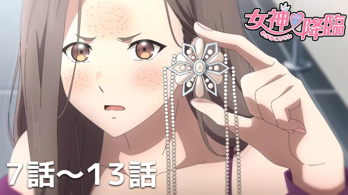 【公式】第７話～第１３話「女神降臨」期間限定本編配信