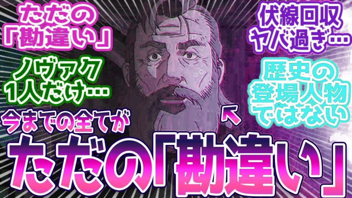 【チ。22話】ただの「勘違い」だったノヴァクさんの人生。1話のあのシーンから伏線だったのか…視聴者の反応まとめ【チ。 ー地球の運動についてー】第22話 反応 【チ。22話】ただの「勘違い」だったノヴァクさんの人生。1話のあのシーンから伏線だったのか…視聴者の反応まとめ【チ。 ー地球の運動についてー】第22話 反応