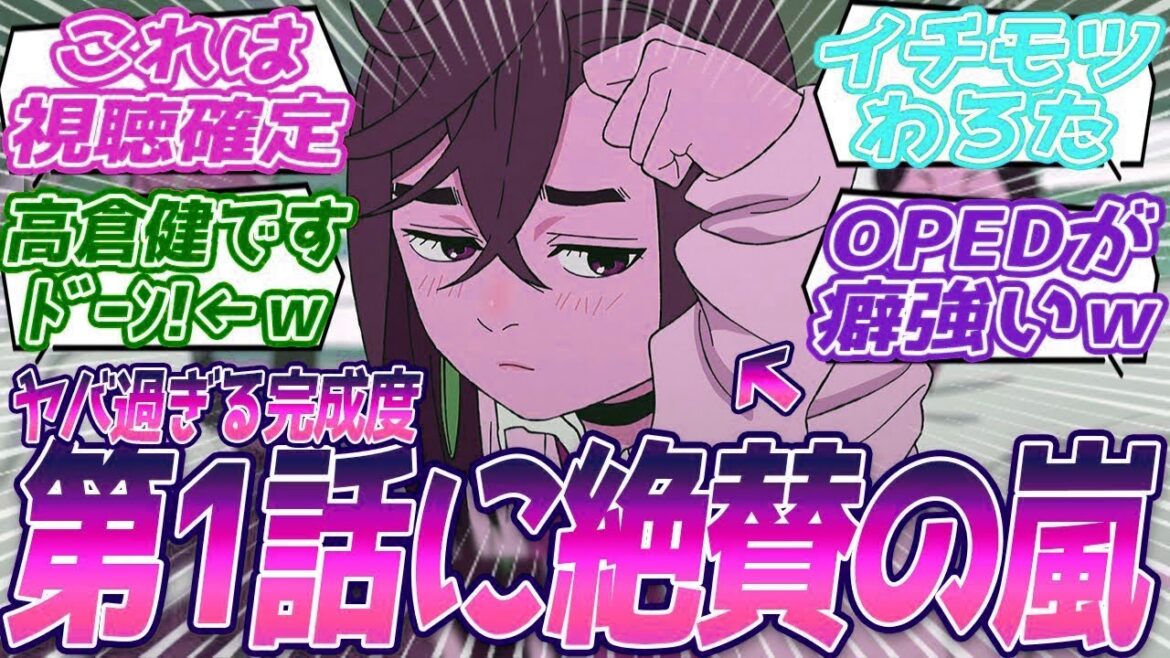 マジで期待以上だわこれ。セルポもターボババアもキモすぎたww高倉健です→ドカーーーン！最高過ぎるｗｗ完全に心を掴まれた視聴者の反応集ｗ【ダンダダン】第1話 反応