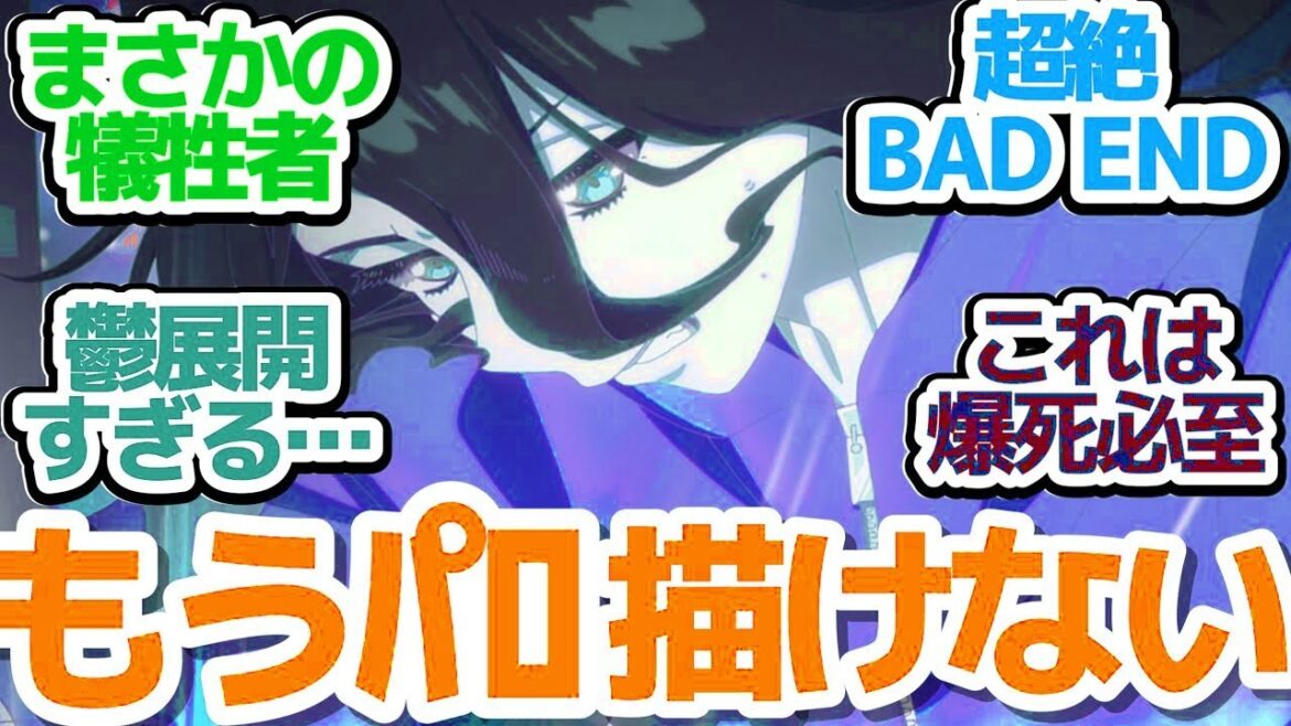 【全修 9話】まさかの犠牲者が…バッドエンドは避けられぬ運命なのか…?『全修。』第9話反応集&個人的感想【反応/感想/アニメ/X/考察】 【全修 9話】まさかの犠牲者が…バッドエンドは避けられぬ運命なのか…?『全修。』第9話反応集&個人的感想【反応/感想/アニメ/X/考察】