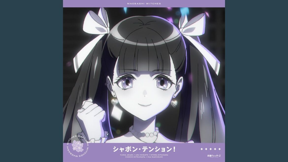 シャボン・テンション! シャボン・テンション!