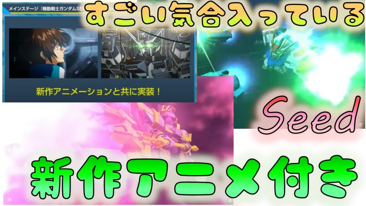 🔴【GジェネET】ゲーム中に新作アニメ！？　気合入りすぎィ！！　4/24公式生まとめ【#ジージェネエターナル】