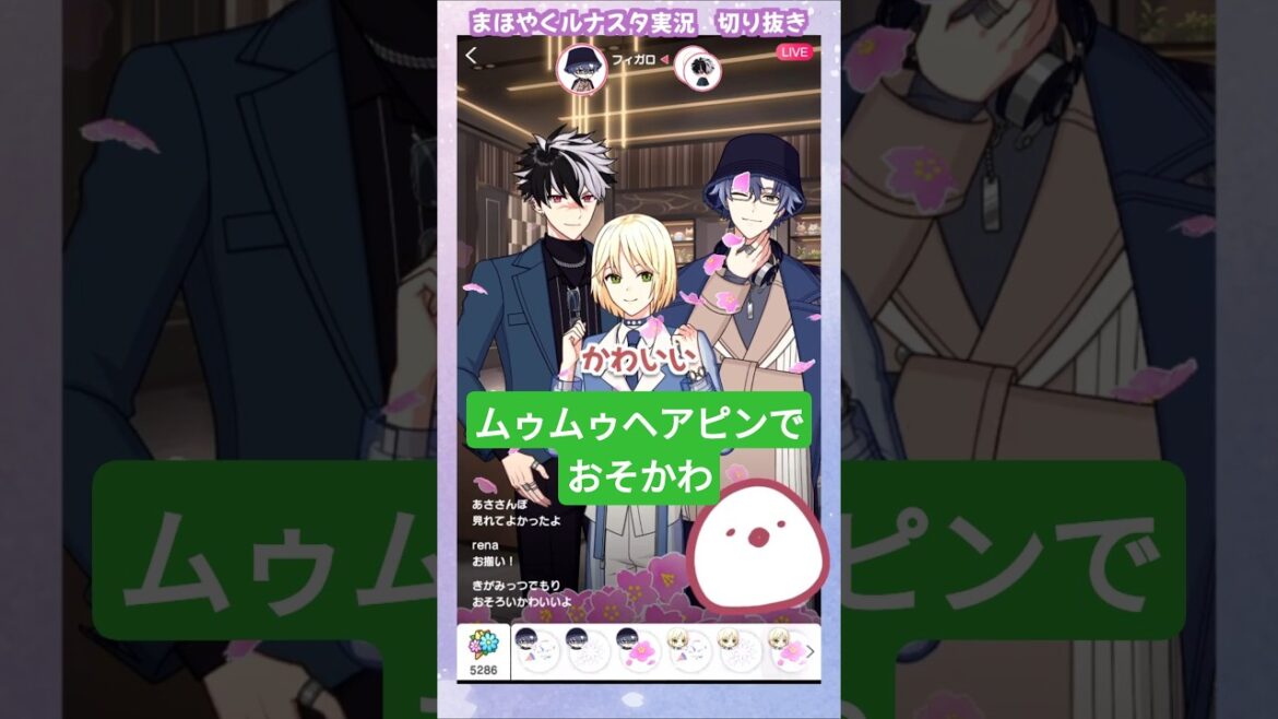 ムゥムゥヘアピンでおそかわ【まほやくルナスタ実況切り抜き】#まほやく #lunastarclub #ルナスタ #voicevox実況