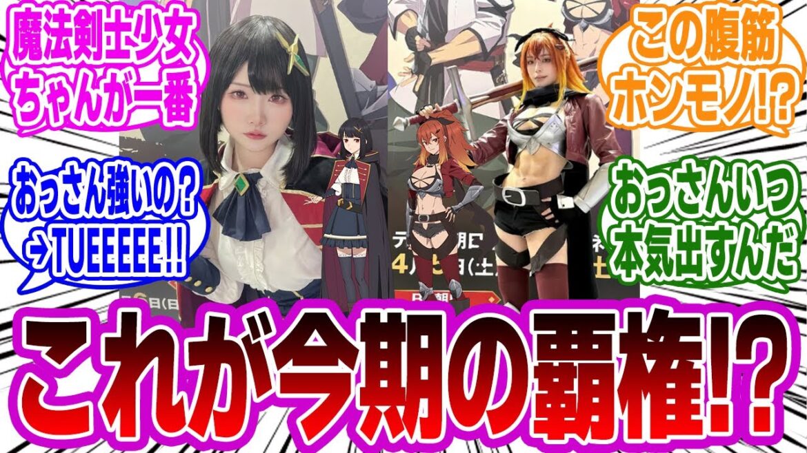 【アニメ片田舎のおっさん３話】これは惜しい！？今期覇権候補アニメに対するネットの反応・感想まとめ【片田舎のおっさん、剣聖になる反応集】