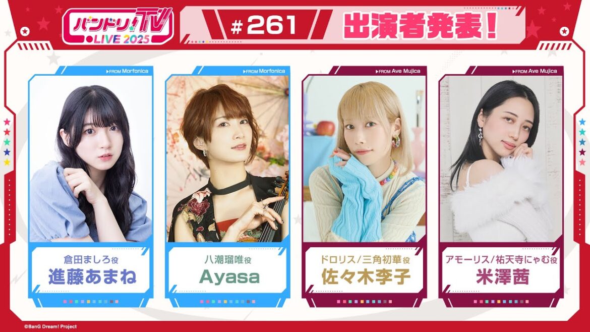 バンドリ！TV LIVE 2025 #261