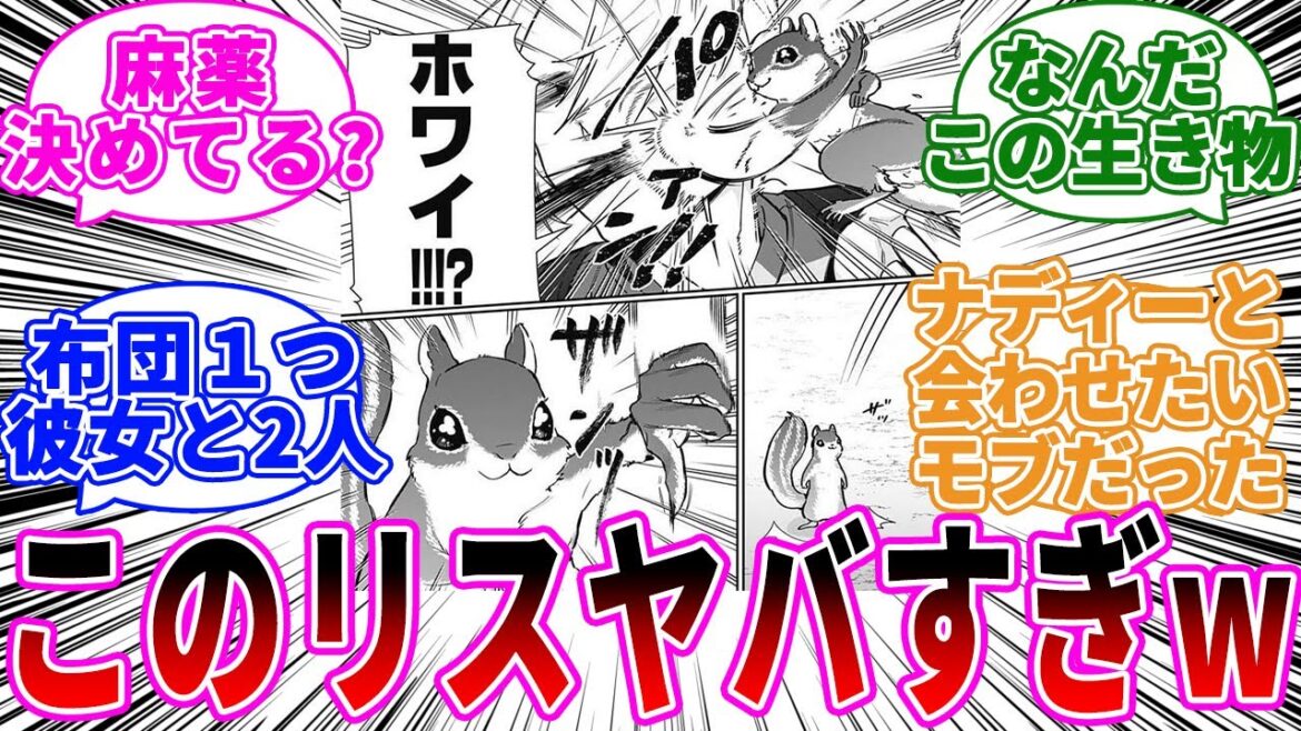 【131話】山女ちゃんの和服回リスが怖すぎるwに対する読者の反応【君のことが大大大大大好きな100人の彼女】