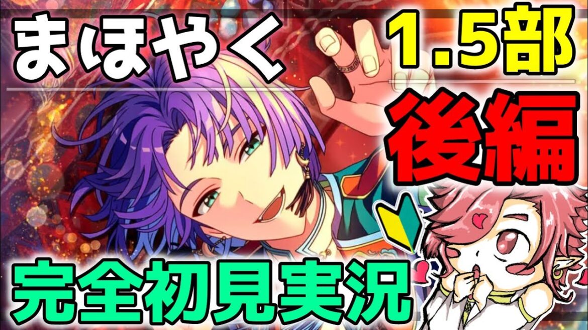 【まほやく】完全初見　後編　プロローグ一気読み！！　ついに読んでいくぞ！！うわぁ不穏なのかな？それとも平穏なのかな？【魔法使いの約束】【セルフィム/JPVtuber】