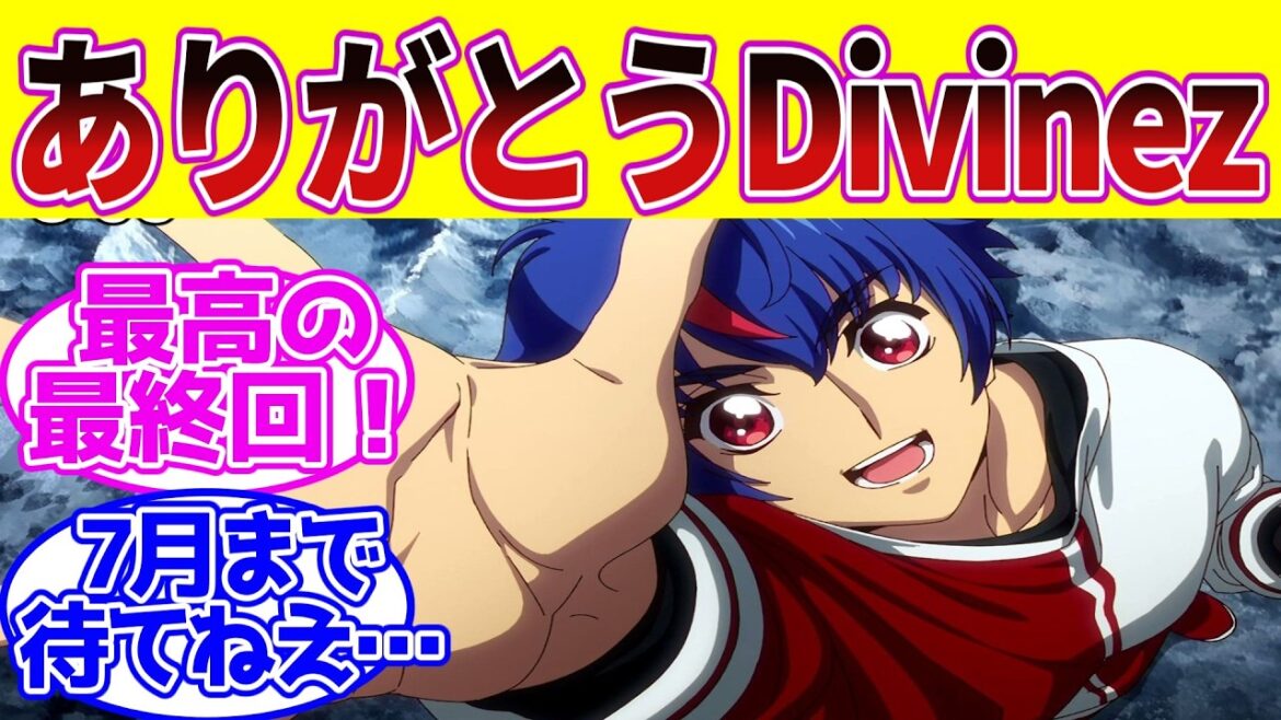 【ヴァンガード】最新13話 最高の最終回！ ありがとうDivinez に対するファイター達の反応集