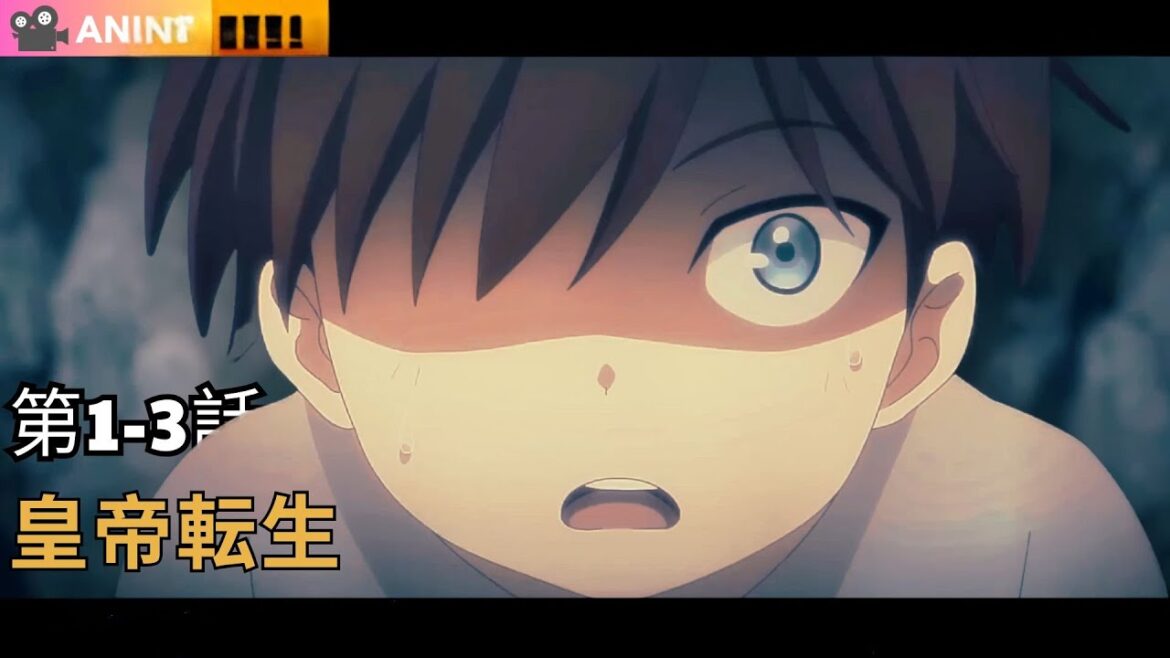 皇帝転生、大陸最強の魔法使いへ 1-3話|アニメのあらすじ 皇帝転生、大陸最強の魔法使いへ 1-3話|アニメのあらすじ