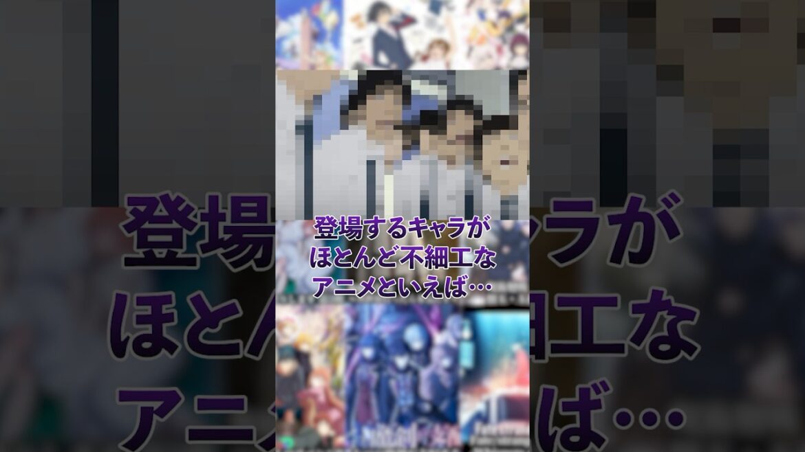 登場するキャラがほとんど不細工なアニメ『惡の華』 #アニメ #アニメ紹介 #アニメレビュー #アニメ評価 #新作アニメ #オタク #フィギュア #アニソン #short #shorts #社長