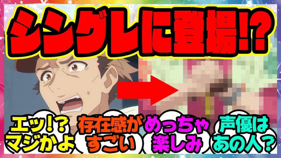 【ウマ娘】『シンデレラグレイ第4話でついにあのキャラが登場!?』に対するみんなの反応集 まとめ ウマ娘プリティーダービー レイミン オグリキャップ シングレ 【ウマ娘】『シンデレラグレイ第4話でついにあのキャラが登場!?』に対するみんなの反応集 まとめ ウマ娘プリティーダービー レイミン オグリキャップ シングレ