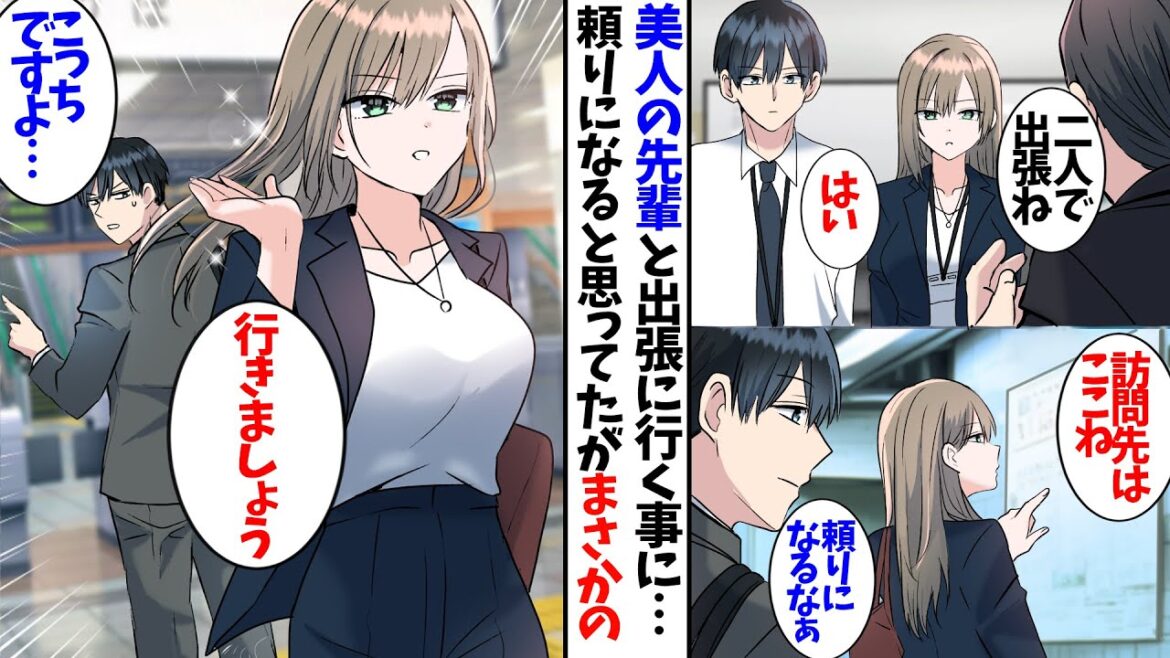 【漫画】完全無欠なクールで美人の先輩だと思ってたが実は意外な欠点が…