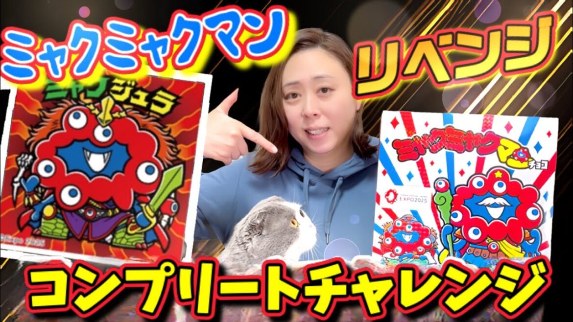 本当のシークレットはコイツか⁉︎ ミャクミャクマンチョコリベンジが辛すぎた💦