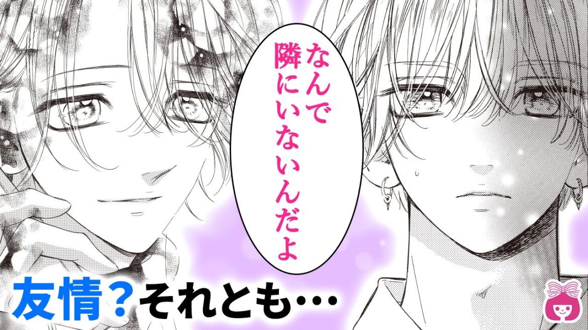【ハニーレモンソーダ】モテイケメンが誰とも付き合わない理由…彼氏の親友から衝撃の告白が！【恋愛漫画・5月号最新話】【高校生・修羅場・カップル】りぼんチャンネル