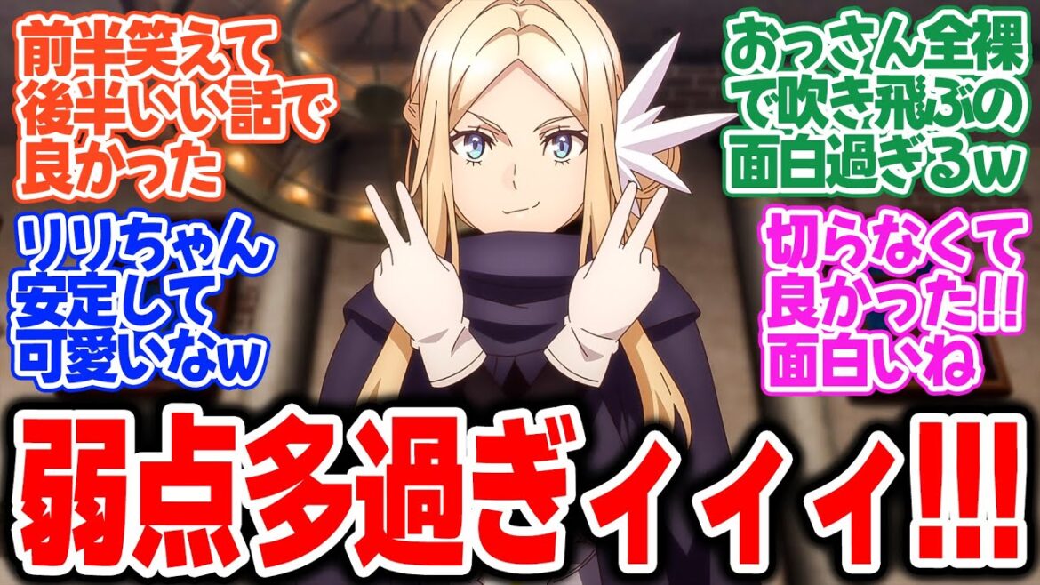 【闇ヒーラー】第4話！ポンコツすぎる騎士団副団長、無事ハーレム入り！嫉妬するリリがかわいい【正義のヒーロー】みんなの感想と考察まとめ【反応集】【2025年春アニメ】