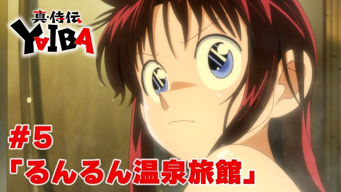 【次回予告】TVアニメ「真･侍伝 YAIBA」第5話 るんるん温泉旅館