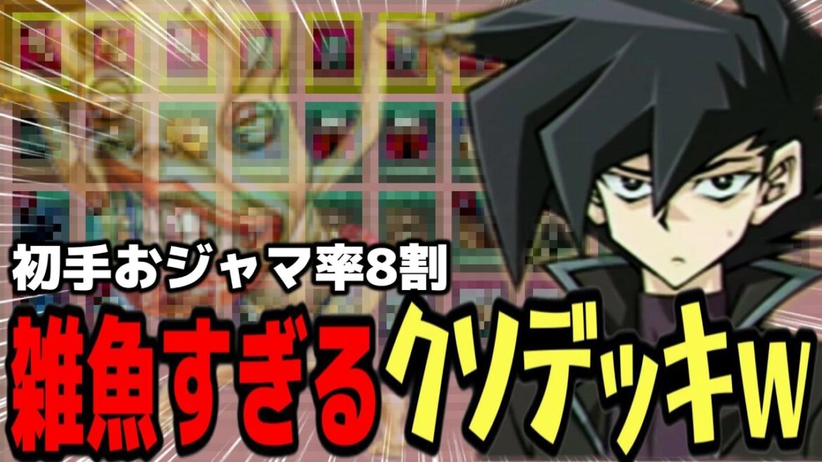 【クソカード】元エリートの舐めプ？クソザコ構築の万丈目デッキがエグすぎた件ｗｗｗ【遊戯王デュエルモンスターズGXタッグフォース３、Yu-Gi-Oh! GX Tag Force3（遊戯王TF3）】