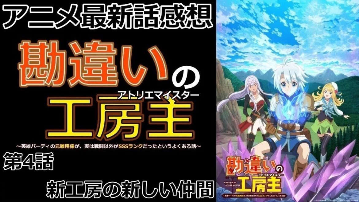 【感想】本当にクルトのためですか？【勘違いの工房主～英雄パーティの元雑用係が、実は戦闘以外がSSSランクだったというよくある話～】【レビュー】