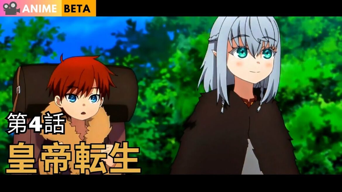 皇帝転生、大陸最強の魔法使いへ 4話|アニメのあらすじ 皇帝転生、大陸最強の魔法使いへ 4話|アニメのあらすじ