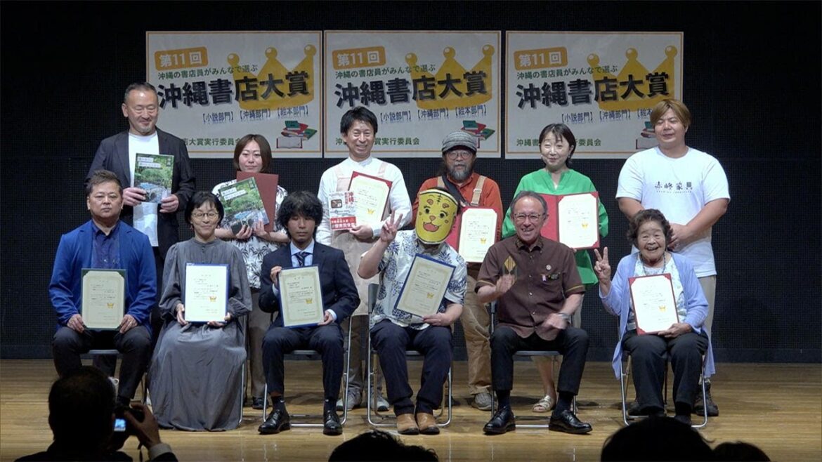 11回目を迎えた沖縄書店大賞「沖ツラ」が大賞 11回目を迎えた沖縄書店大賞「沖ツラ」が大賞