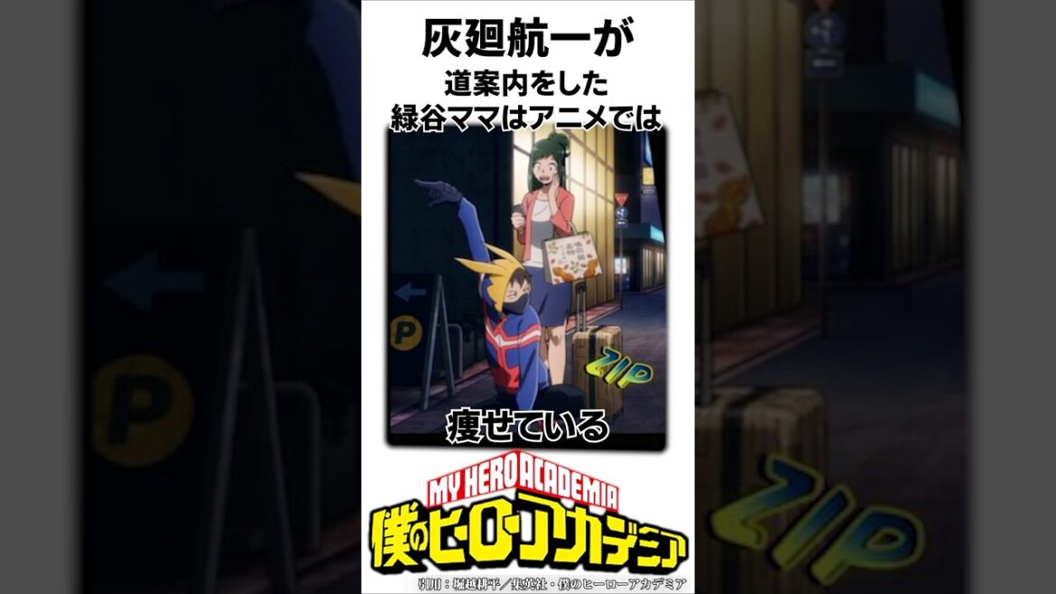 【ヴィジランテ】ヴィジランテの細かすぎる雑学#僕のヒーローアカデミア #shorts #ヴィジランテ