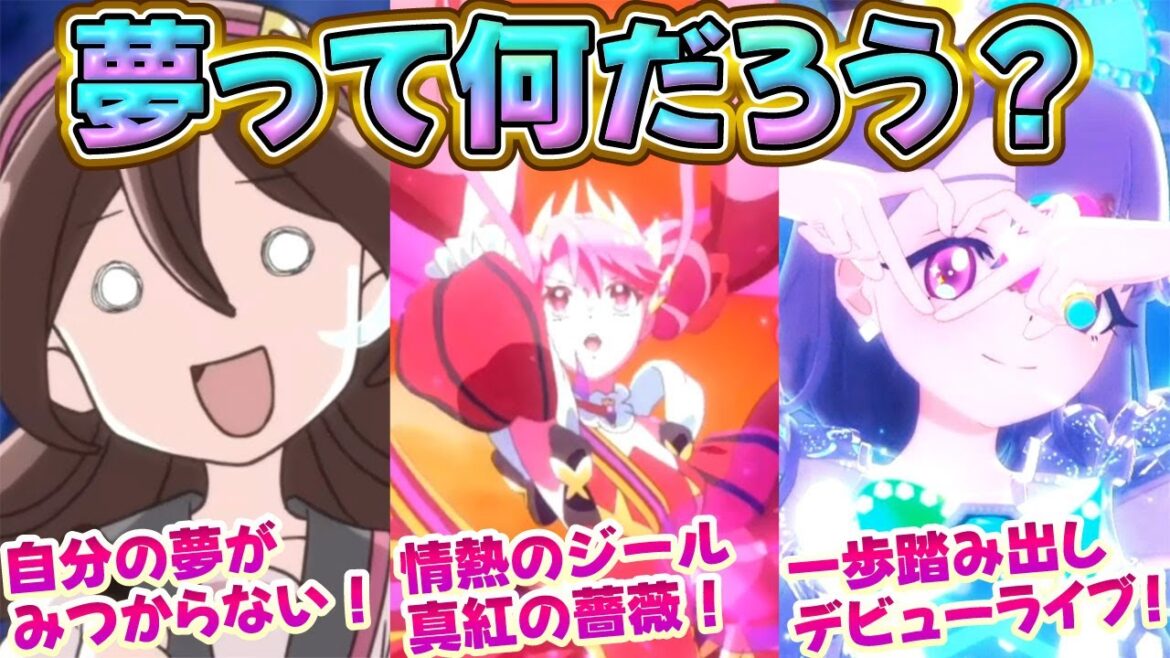 【ネタバレあり】25/4/24今週のじょじあに!【キミプリ・プリオケ・アイプリ】 【ネタバレあり】25/4/24今週のじょじあに!【キミプリ・プリオケ・アイプリ】