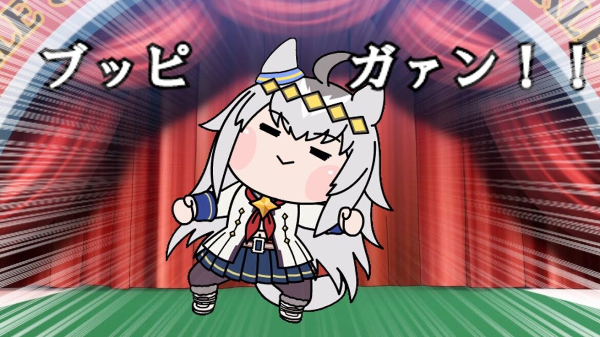 ブッピガン！！【ウマ娘たぬき　シングレ　オグリキャップ】