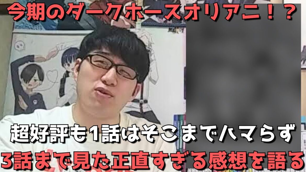 【完全予想外】1話の厳しめ評価にコメント殺到！？今期実は超高評価のオリジナルアニメを3話まで見た正直すぎる感想語ります。【2025年春アニメ】【CygamesPictures】【アポカリプスホテル】