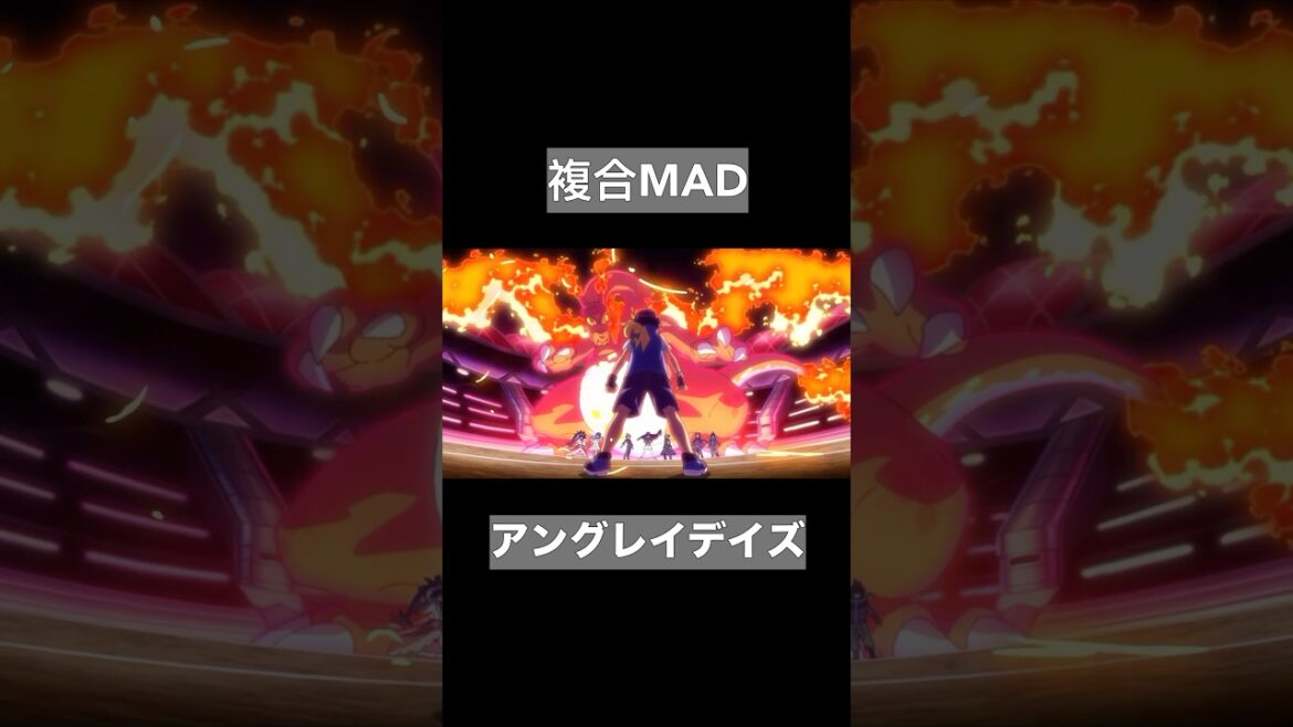 【複合MAD】アングレイデイズ/UNGRAYDAYS【AMV】【高画質】【アニメ】【#shorts 】【2】 【複合MAD】アングレイデイズ/UNGRAYDAYS【AMV】【高画質】【アニメ】【#shorts 】【2】