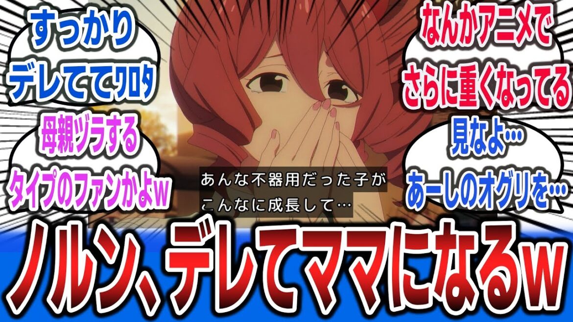 【ウマ娘 シンデレラグレイ ep4】ノルンエースさん、デレっぷりがアニメで盛られるｗ 【ネットの感想・反応集】【オグリキャップ】#ウマ娘 #シングレ #アニメ