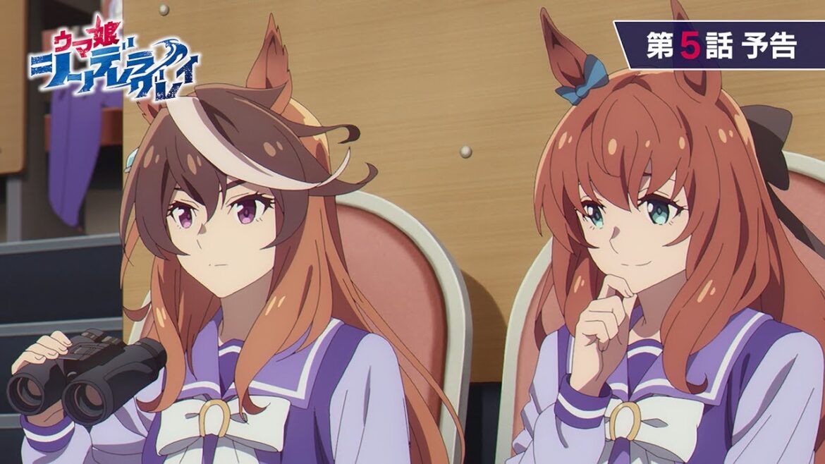 アニメ『ウマ娘 シンデレラグレイ』第5話「一番の選択」WEB予告動画｜ナレーション：シンボリルドルフ（CV：田所あずさ）