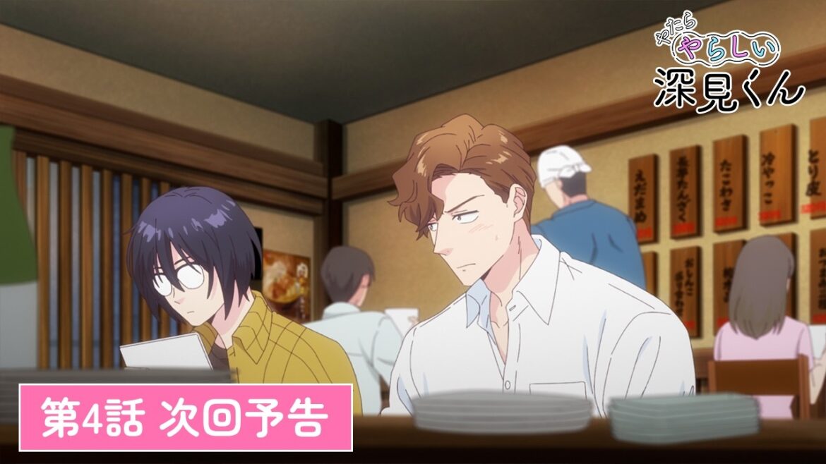 TVアニメ【やたらやらしい深見くん】第4話次回予告