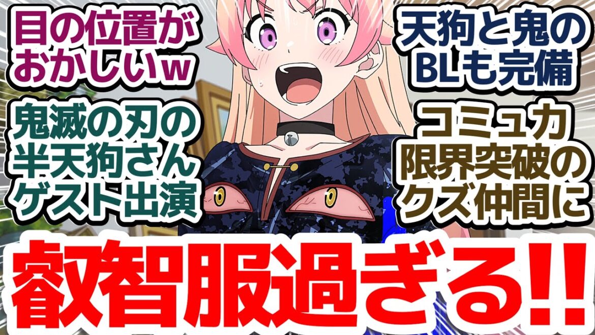 【ウィッチウォッチ 4話】クズ天狗男カンちゃん登場！ギャグもパロディも叡智も盛りだくさんな今期最良コメディアニメ『ウィッチウォッチ』第4話反応集＆個人的感想【反応/感想/アニメ/X/考察】