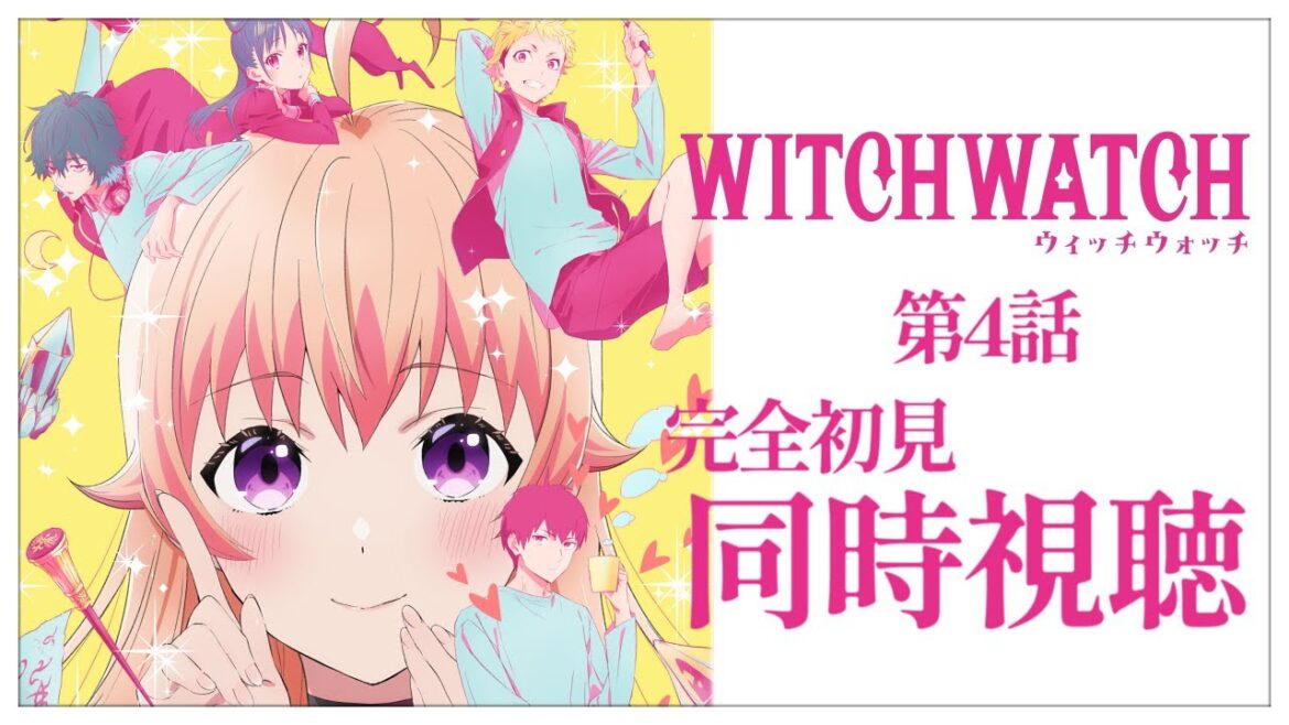 【同時視聴】完全初見✨リアクション抜群Vtuberと『ウィッチウォッチ』第4話を一緒に楽しみましょう！アニメリアクション【Vtuber/百合園える】