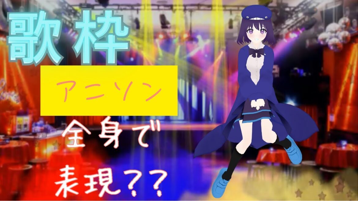 【歌枠】1人コメント1曲追加【くじらちゃん】
