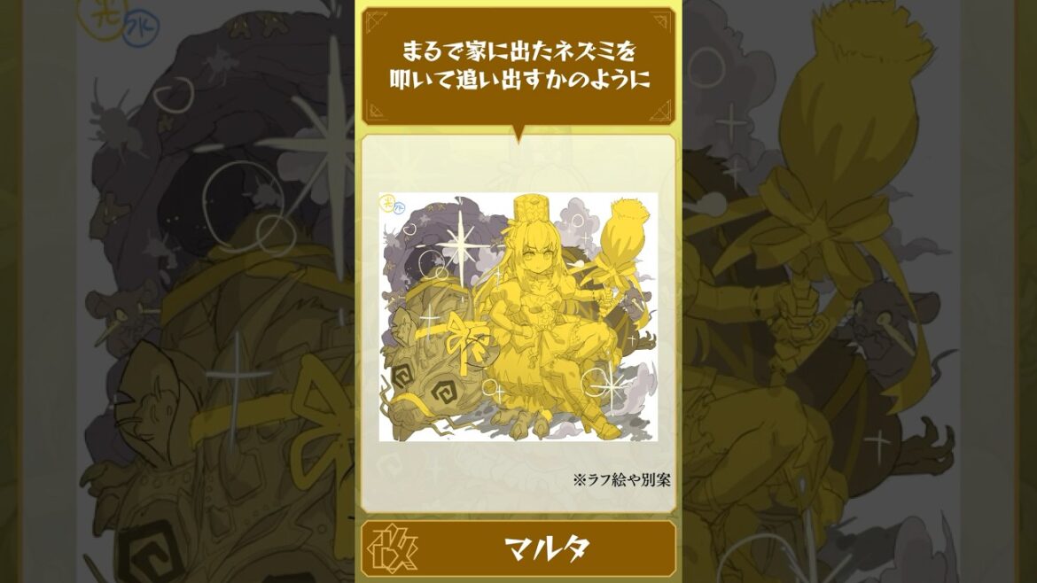 神の加護を受ける聖女マルタ。しかしそこで待ち受けていた生活とは…?【モンスト公式】#shorts 神の加護を受ける聖女マルタ。しかしそこで待ち受けていた生活とは…?【モンスト公式】#shorts