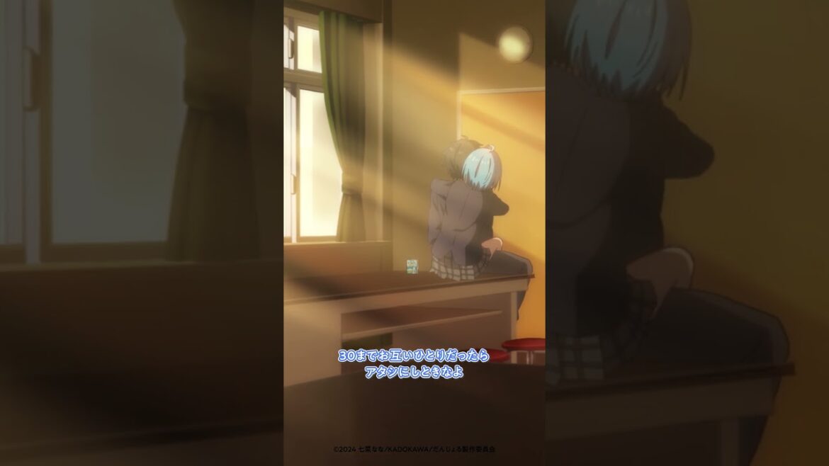 「もう、アタシにしときなよ」／『男女の友情は成立する？（いや、しないっ‼）』第4話より #shorts #anime #アニメ #春アニメ