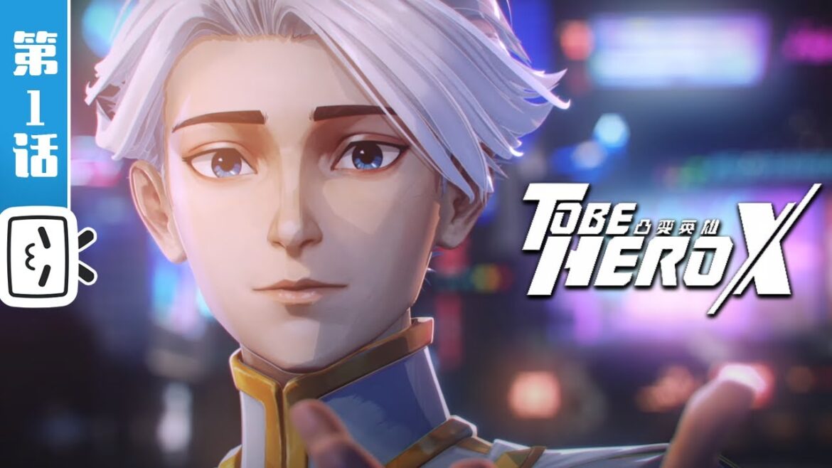 《凸变英雄X》EP01:奈斯 NICE【原创 | Made By Bilibili】 《凸变英雄X》EP01:奈斯 NICE【原创 | Made By Bilibili】