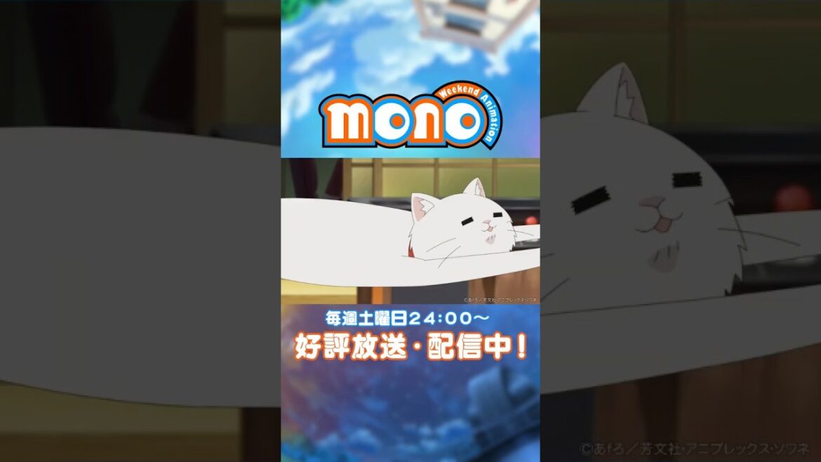 バンバン【monoのひとコマ】｜TVアニメ「mono」第3話より #mono #三川華月 #アニメ #anime