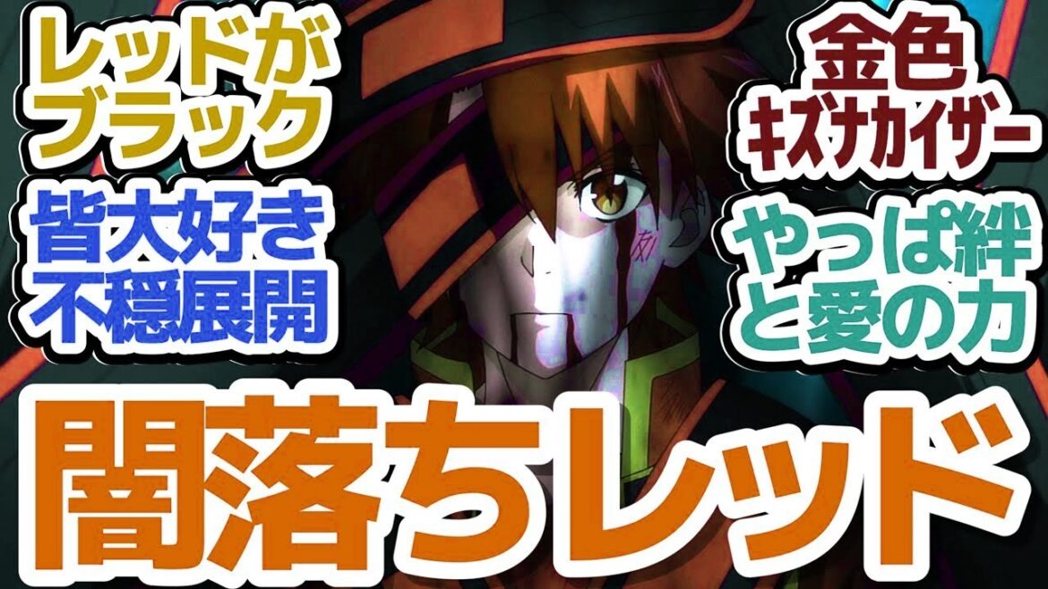 【戦隊レッド 11話】愛の力の金ピカキズナカイザーで砂漠戦決着!だと思ったらキズナレッドがキズナブラックになる急展開!『戦隊レッド 異世界で冒険者になる』第11話反応集&個人的感想 【戦隊レッド 11話】愛の力の金ピカキズナカイザーで砂漠戦決着!だと思ったらキズナレッドがキズナブラックになる急展開!『戦隊レッド 異世界で冒険者になる』第11話反応集&個人的感想