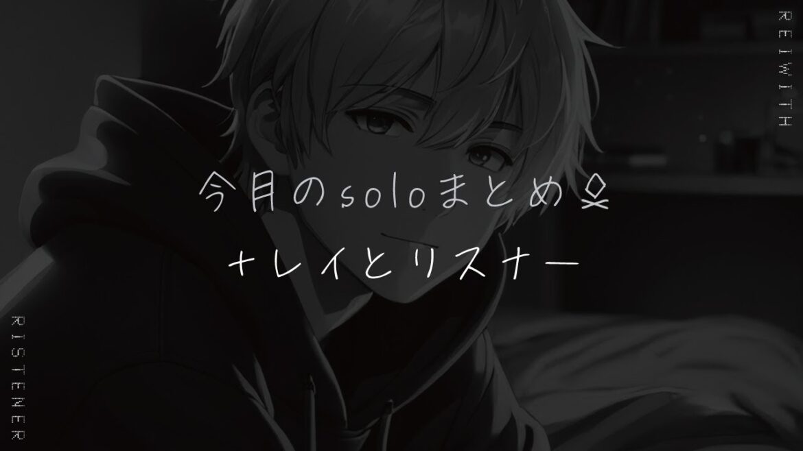 【寝落ちラジオ】恋愛相談etc.【焚火ASMR】今月のひとりラジオまとめ全5話 【寝落ちラジオ】恋愛相談etc.【焚火ASMR】今月のひとりラジオまとめ全5話