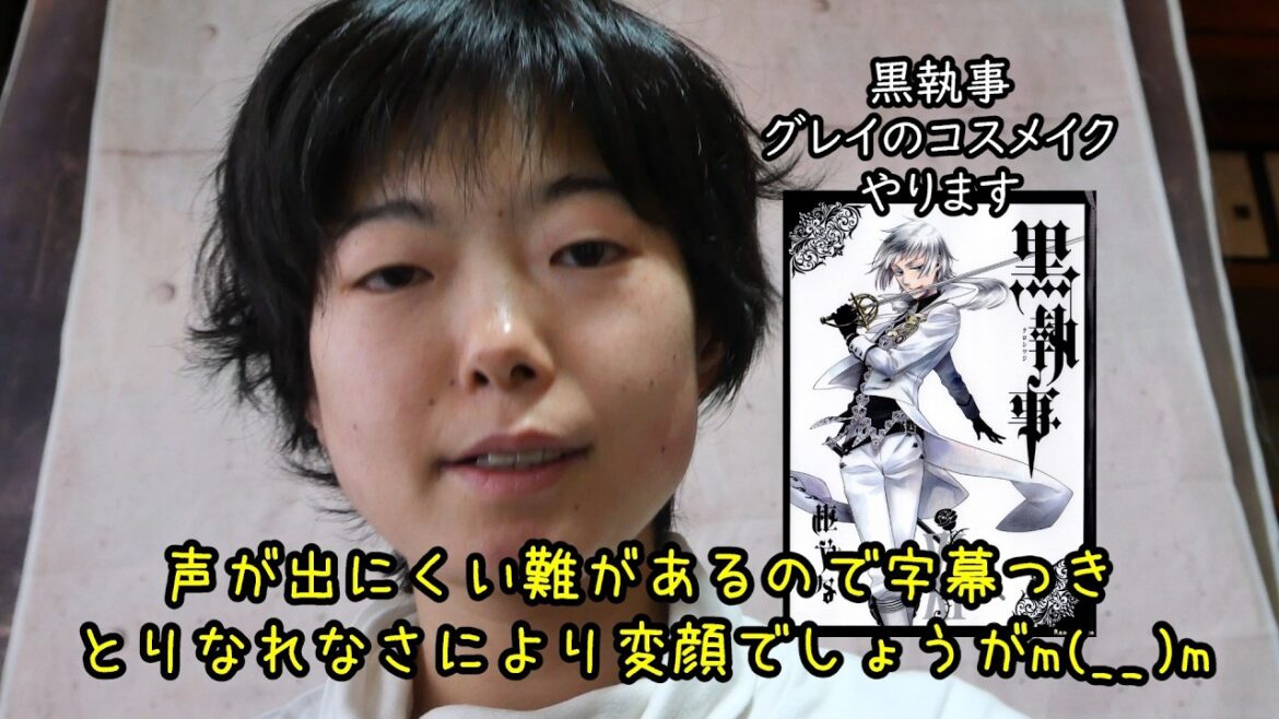 黒執事に登場！女王の秘書官兼武官グレイをコスプレしてみました