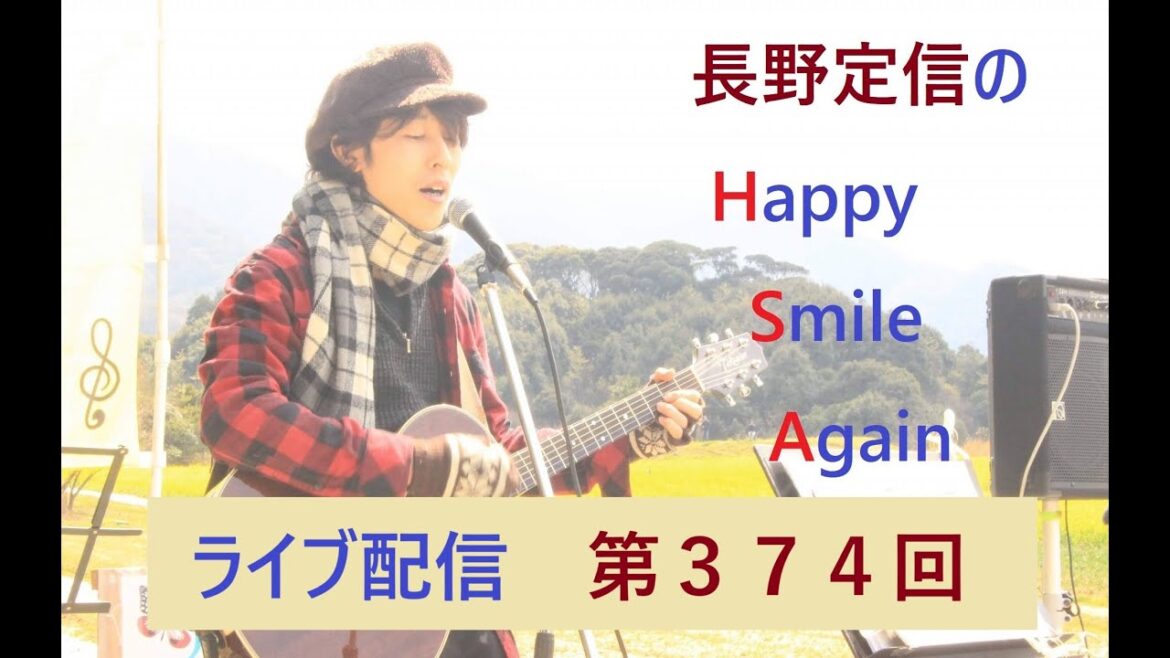 ハピスマ ライブ配信 第374回 2025.4.23「飲食店廃業への政党公約多数?消費税の理解を」「全国国保外国人滞納率37%」「実質国民負担率は?」「天津罪、国津罪について」など ハピスマ ライブ配信 第374回 2025.4.23「飲食店廃業への政党公約多数?消費税の理解を」「全国国保外国人滞納率37%」「実質国民負担率は?」「天津罪、国津罪について」など