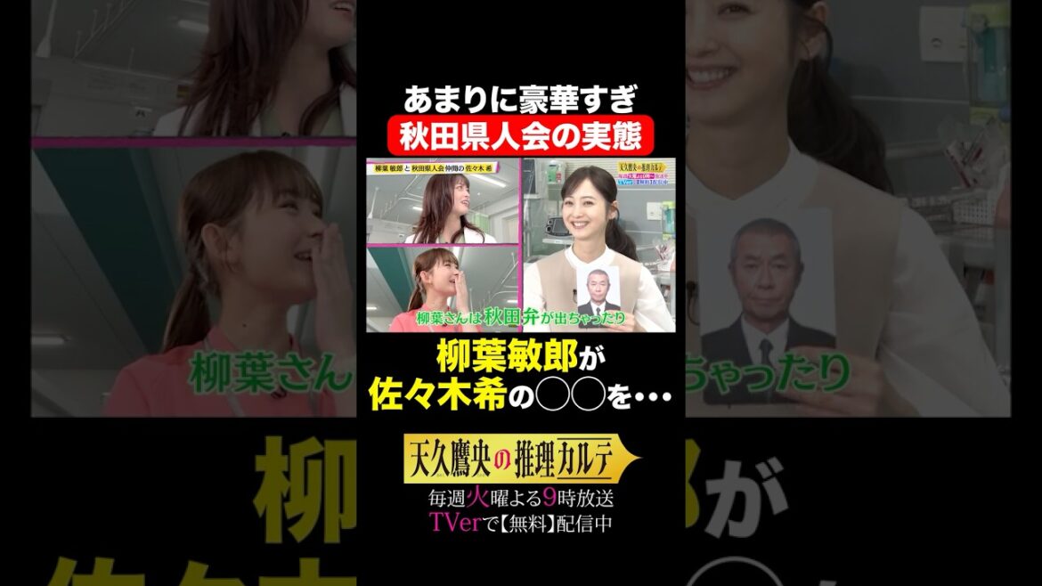 💓女性キャスト3名推理トーク②💓 #天久鷹央の推理カルテ #橋本環奈 #畑芽育 #佐々木希 #shorts