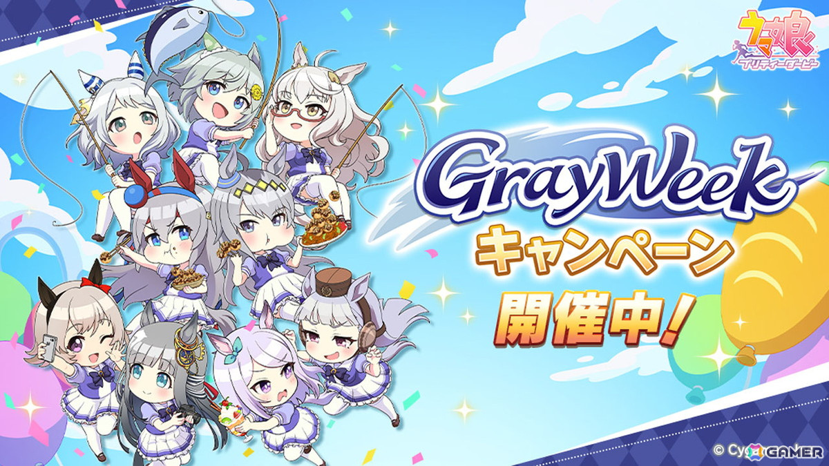 「ウマ娘 プリティーダービー」のゴールデンウィークは「Gray Week」！アニメ「うまゆる」の新作「うまゆる ぷりてぃ～ぐれい」が配信の画像