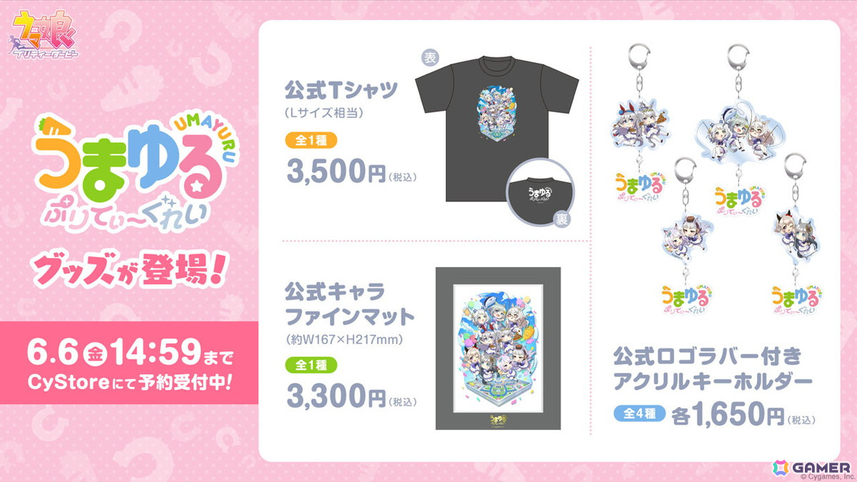 「ウマ娘 プリティーダービー」のゴールデンウィークは「Gray Week」！アニメ「うまゆる」の新作「うまゆる ぷりてぃ～ぐれい」が配信の画像