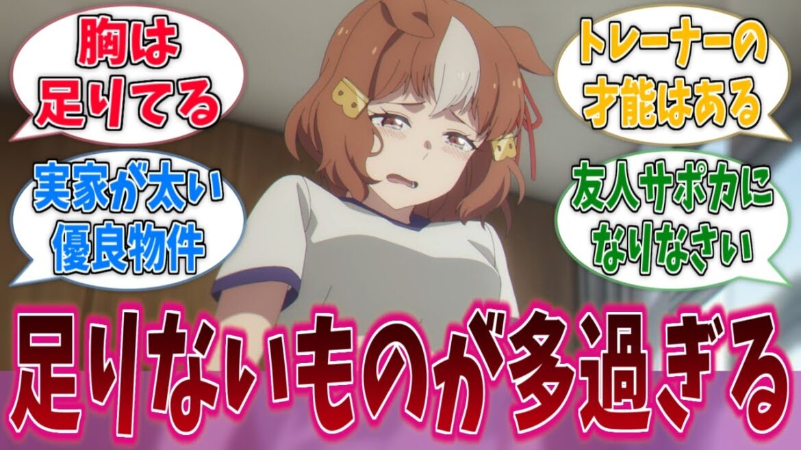 弱いところがかわいいベルノちゃんに対する反応集【ウマ娘】【シンデレラグレイ】【アニメ反応集】