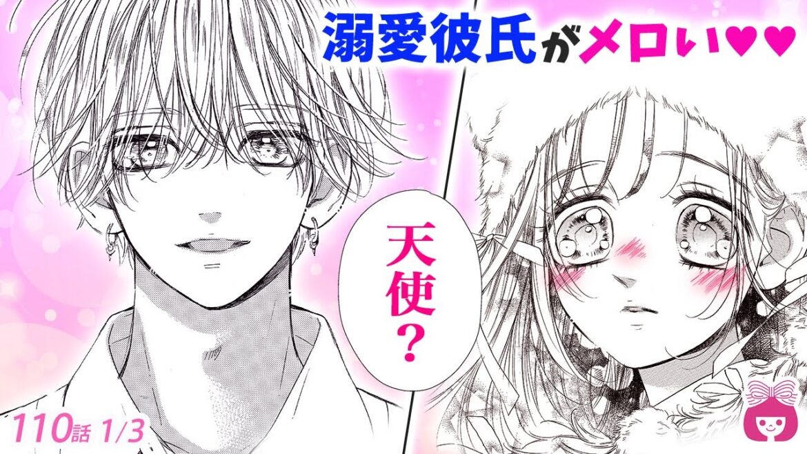 【ハニーレモンソーダ】「天使？」彼女にだけ甘々なクール男子がメロすぎる♡♡【28巻110話フル#1・恋愛漫画】【高校生・カップル・青春】りぼんチャンネル